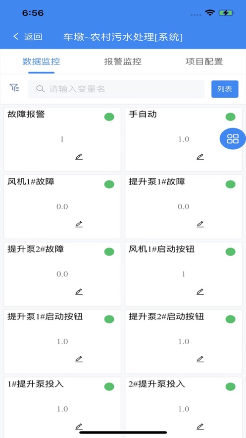 明牛云appv3.0.0 最新版