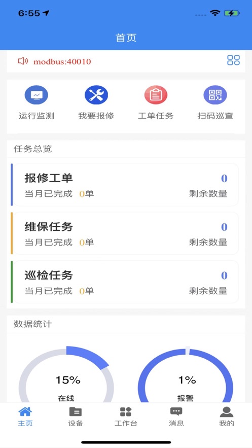 明牛云app1