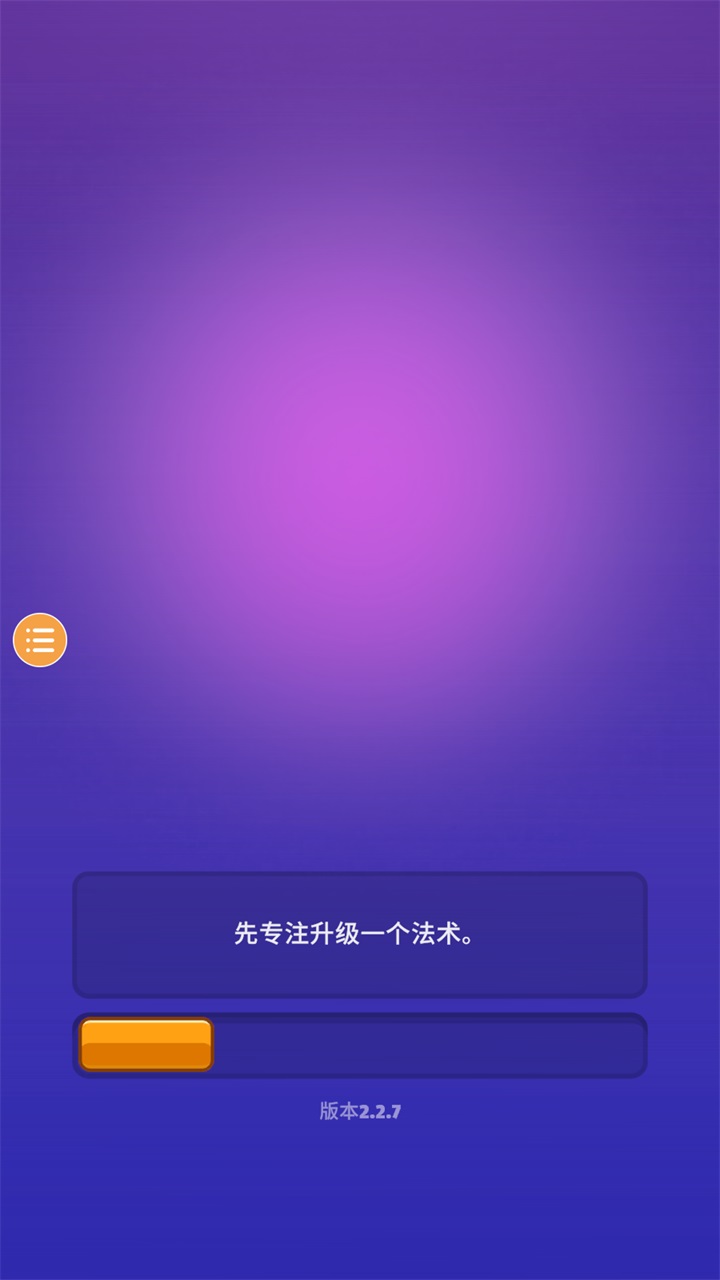 巫师英雄v2.2.7 安卓版