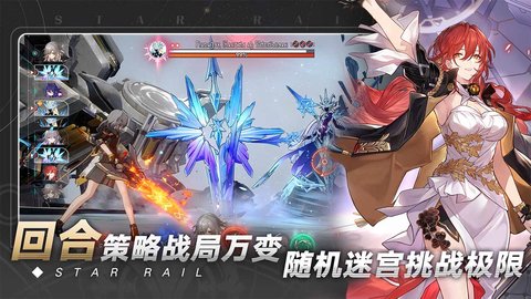 崩坏星穹铁道正式服预下载v1.0.5 安卓版