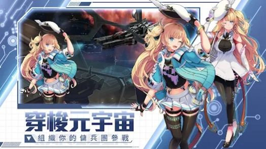 佣兵战机联合行动（傭兵戰機）v1.1.0 安卓版