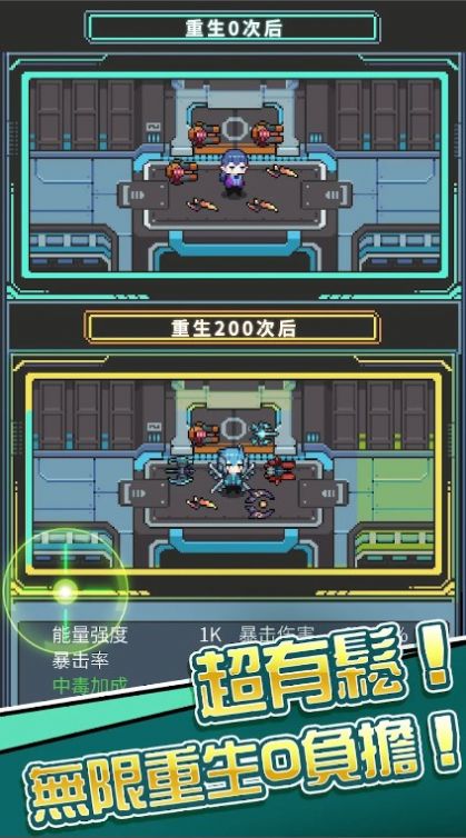 银河异攻队v1.0.1 安卓版