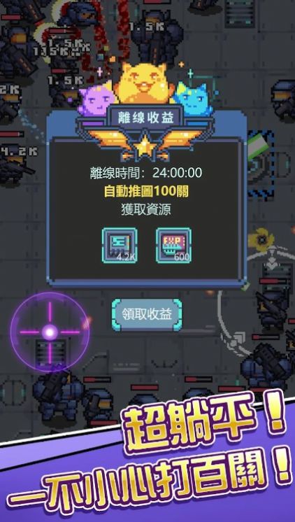 银河异攻队v1.0.1 安卓版