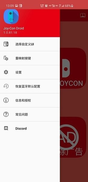 JoyConDroidֱģv1.0.91.2 °