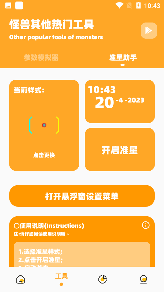 xiaoye666cnƽӢ(ʹ)v3.0.1 °