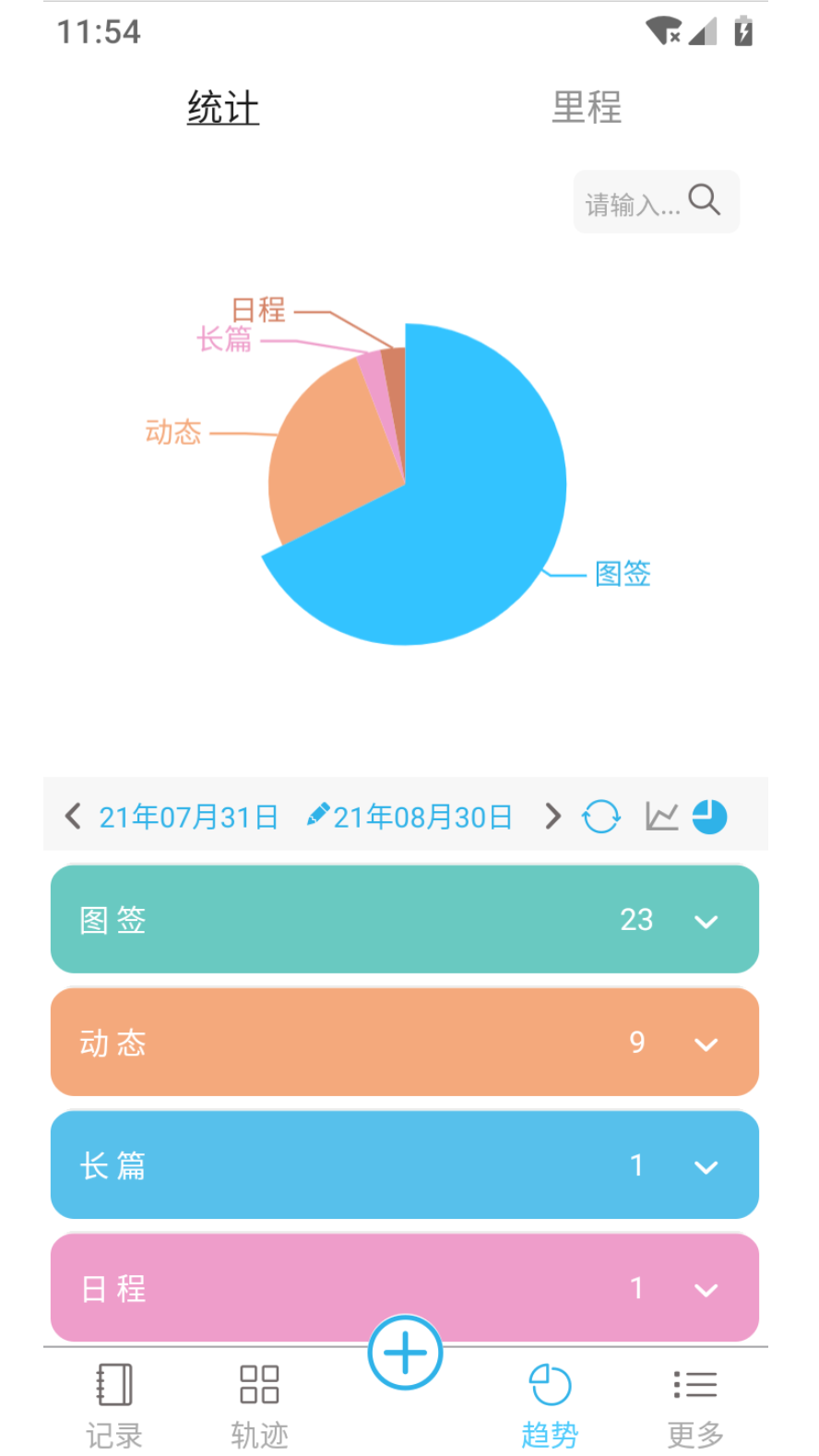 微纪appv1.3.01 最新版