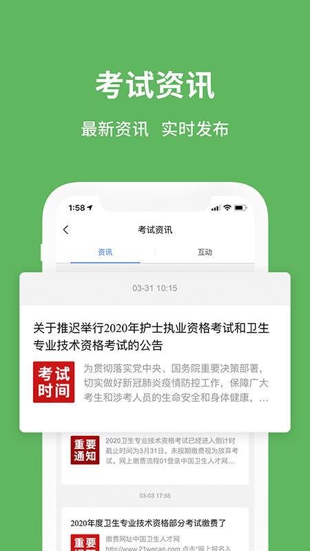 易哈佛app下载4