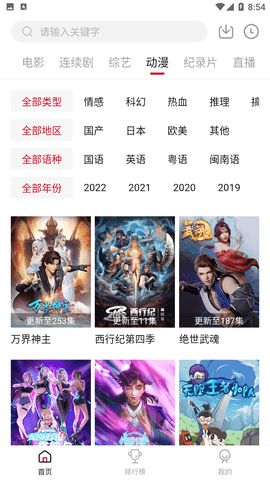 竹子视频tv版v5.4.0 安卓版