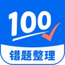 试卷100下载v1.0.61.61.231103 最新版