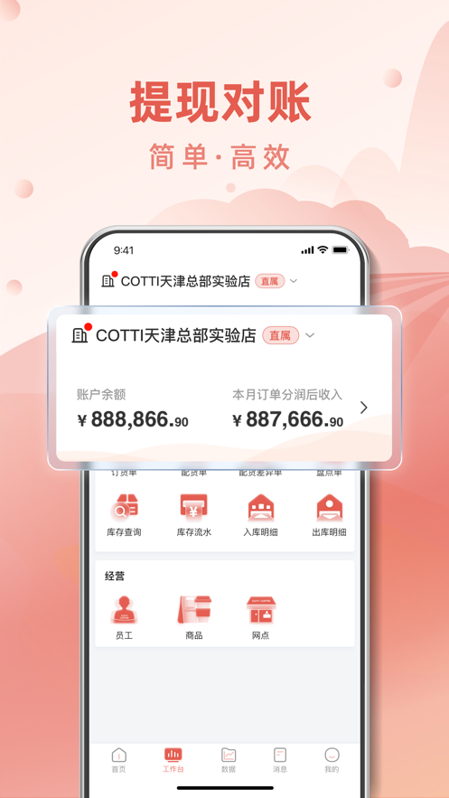 COTTIappv2.1.9 °