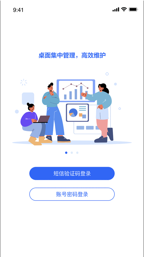 中国移动云电脑appv2.0.0 最新版