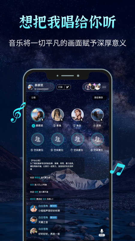 声愈appv1.0.3 官方版