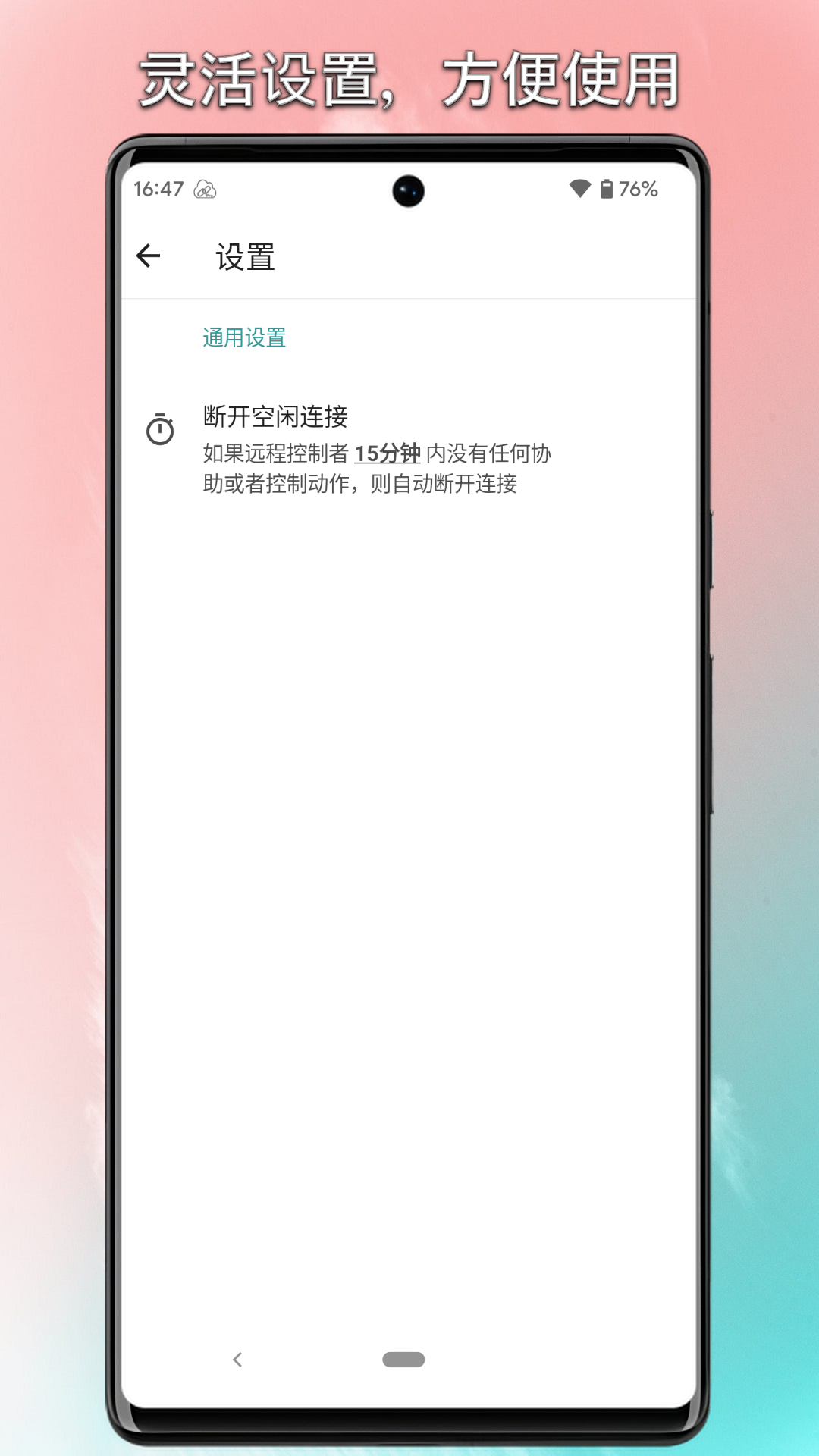 锐连app