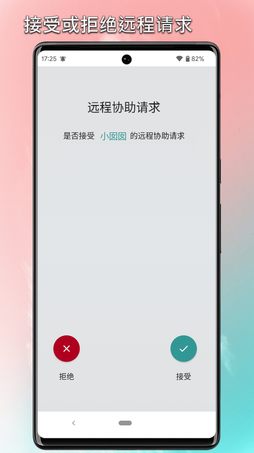 锐连app