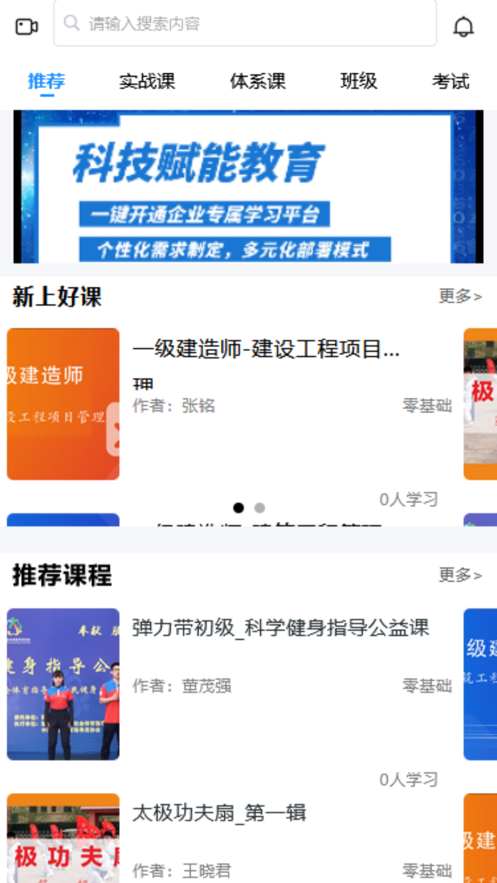 昂励科云课堂appv1.5.2 最新版