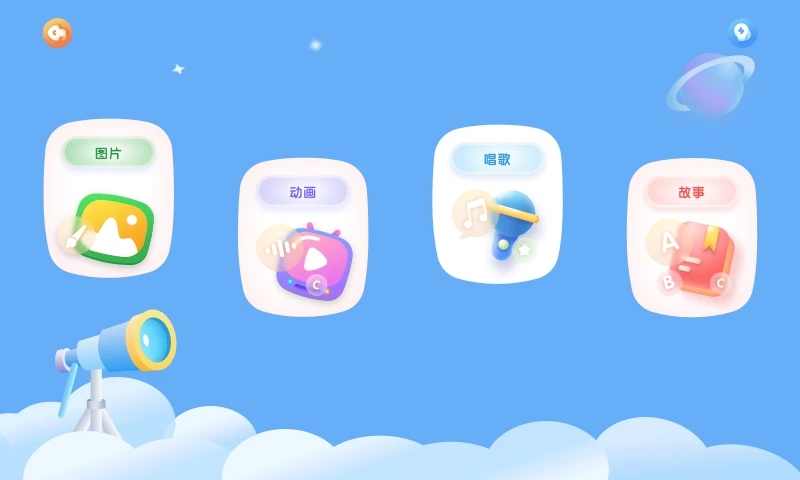 奇趣Online升级版appv2.5.2 最新版