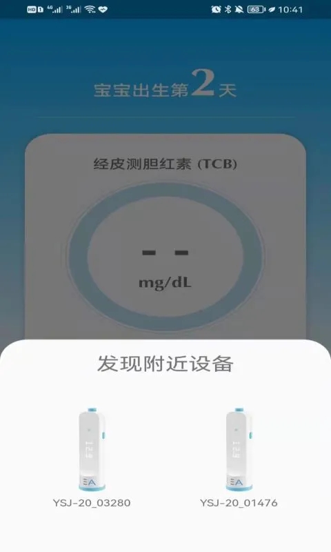 亿杉母婴appv1.4.0 最新版