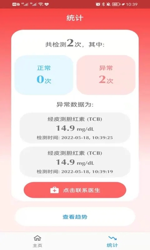 亿杉母婴appv1.4.0 最新版