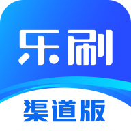 乐刷渠道版appv1.2.3(0) 安卓版