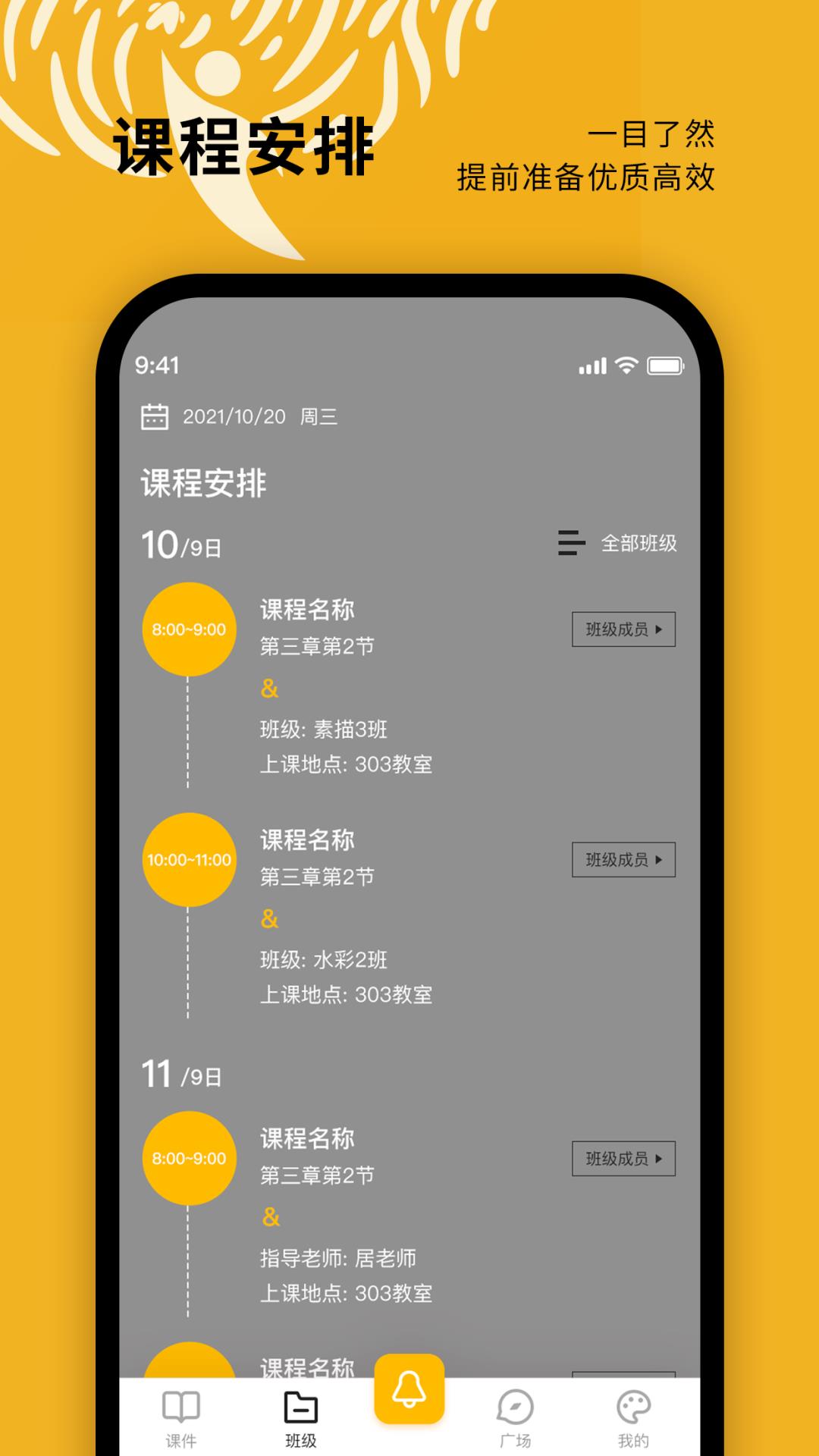 美育天使教师端appv1.0.0 最新版