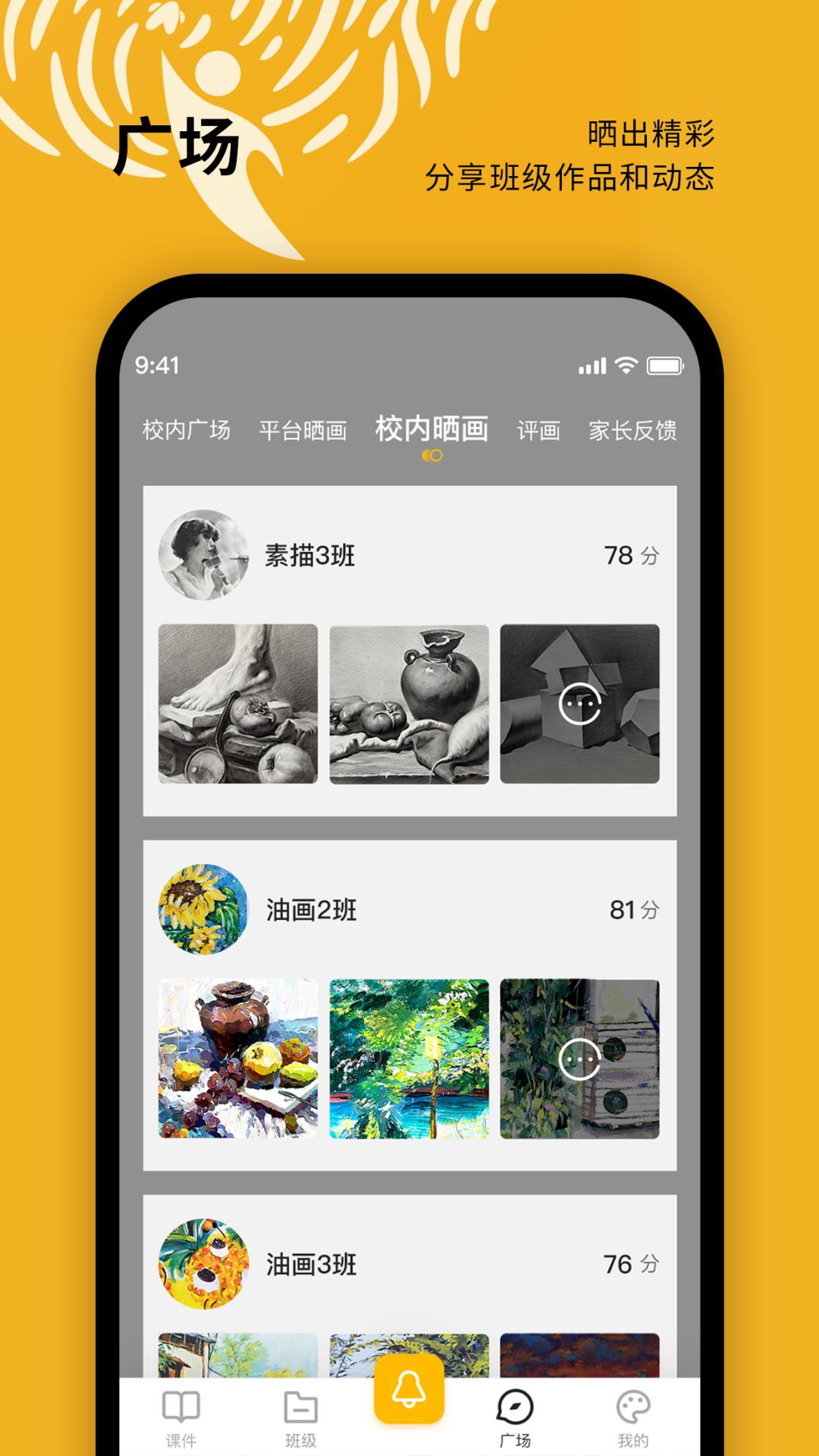 美育天使教师端appv1.0.0 最新版