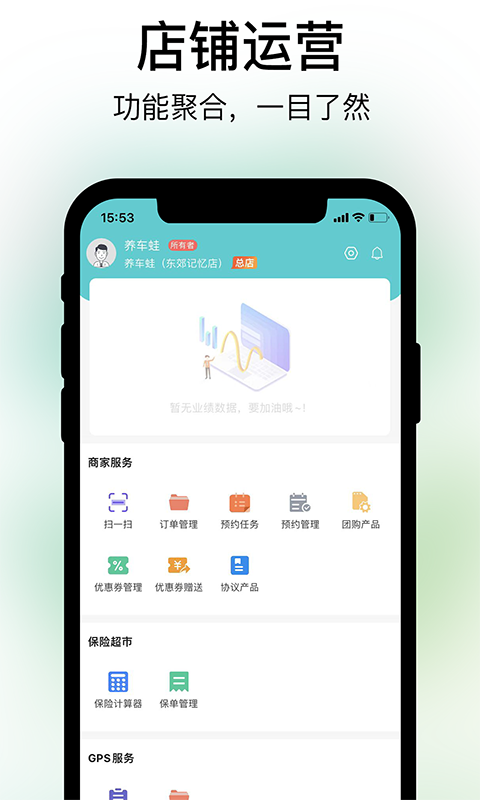 养车蛙商户端appv1.0.7 最新版