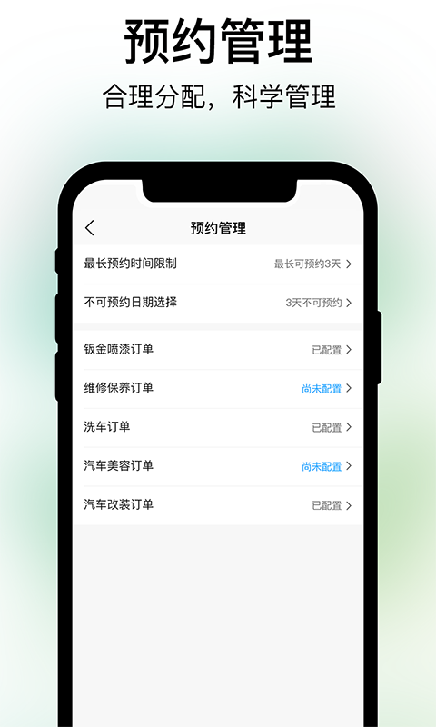 养车蛙商户端appv1.0.7 最新版