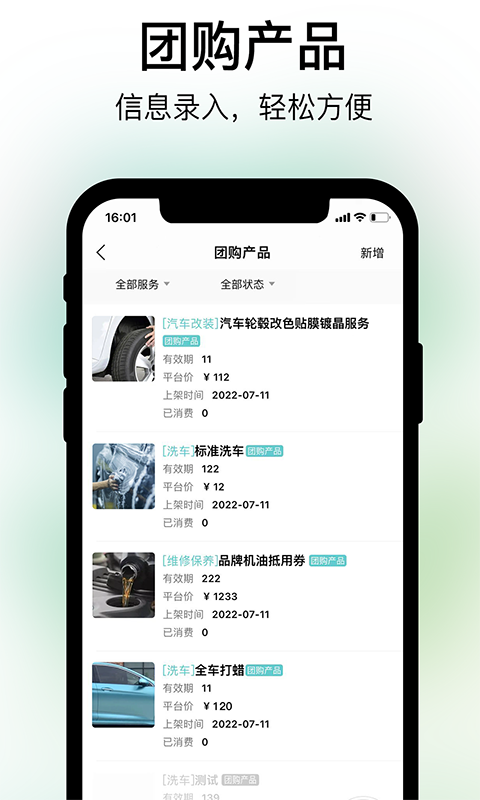 养车蛙商户端appv1.0.7 最新版