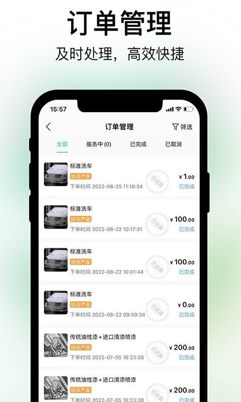 养车蛙商户端appv1.0.7 最新版