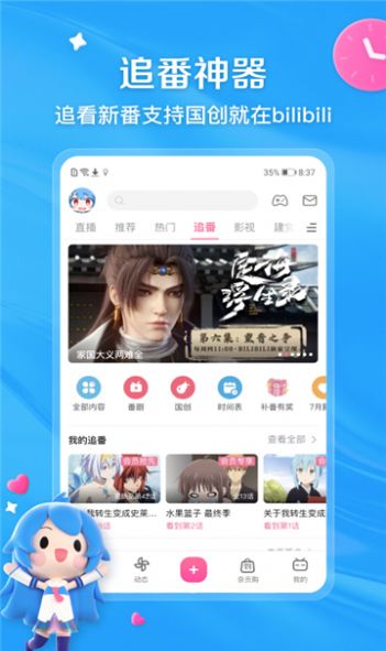 BiliYou软件v1.1.1 安卓版