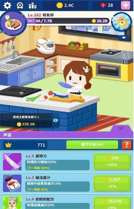 ٰɳʦ(Tap Chef)v1.3.0 ׿