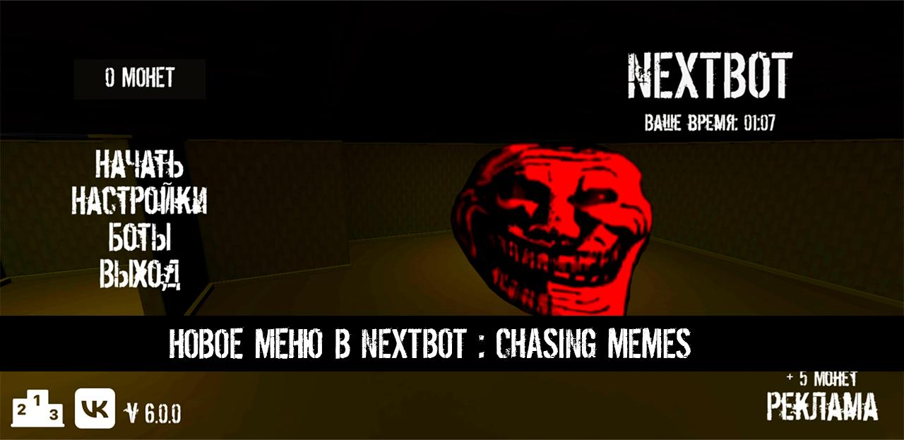 NextBot׷ģʽv8.0.0 