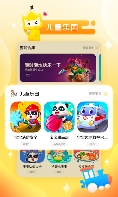 vivo秒玩小游戏中心v1.9.9.1 最新版