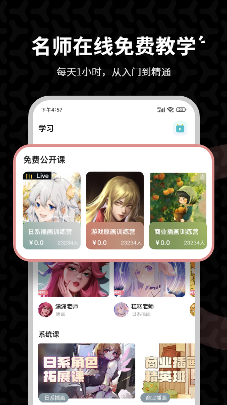 羊驼绘画appv3.6.4 最新版