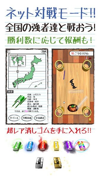 橡皮对决v2.0.2 最新版