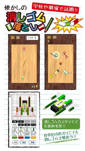 橡皮对决v2.0.2 最新版