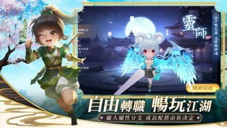 掌门小师妹（掌門小師妹）v1.0.1.1 安卓版