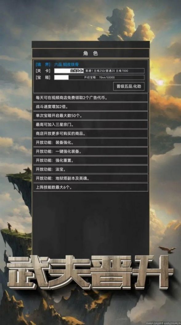 粗鄙的武夫拆相思v1.8.0 安卓版