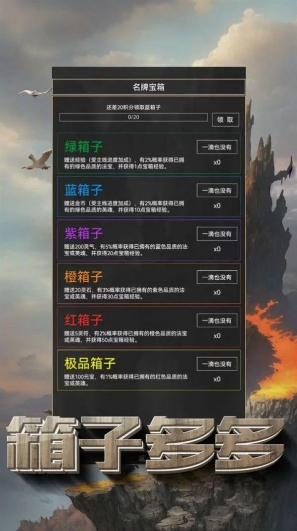 粗鄙的武夫拆相思v1.8.0 安卓版