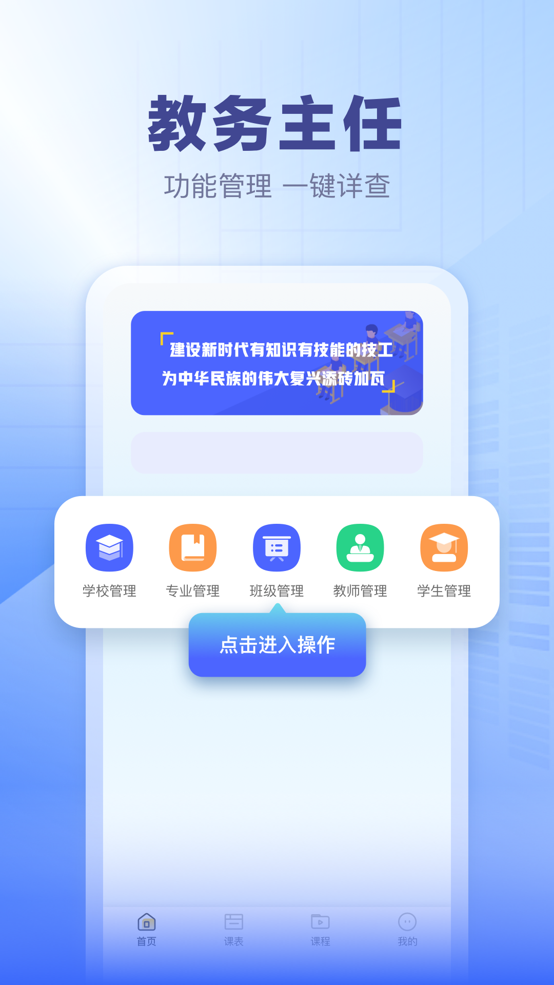 工材云校园appv1.4.7 最新版