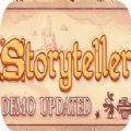 故事王游戏中文最新版（storyteller）v2.20.50 安卓版