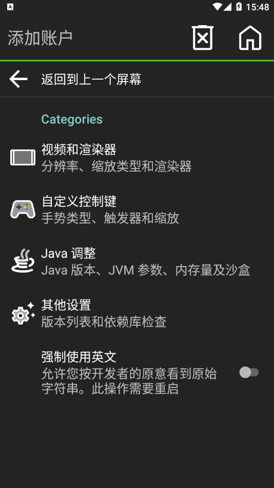 PojavLauncher启动器JAVA下载中文