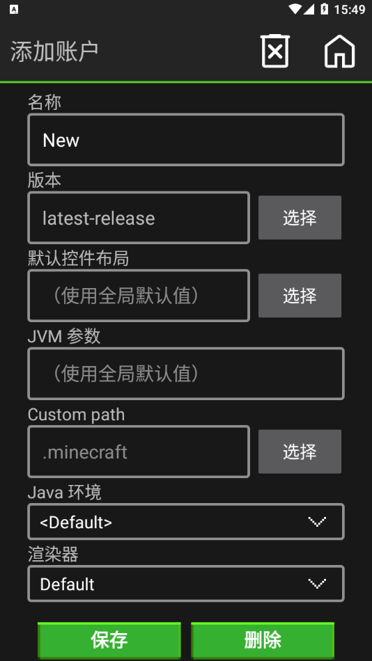 PojavLauncher启动器JAVA下载中文