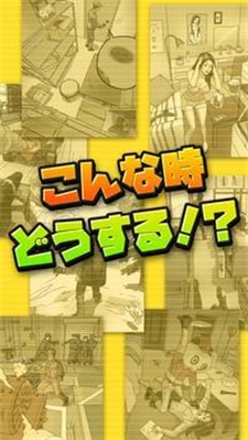 无力逃出时代（脱出タイムズ）v1.0.5 最新版