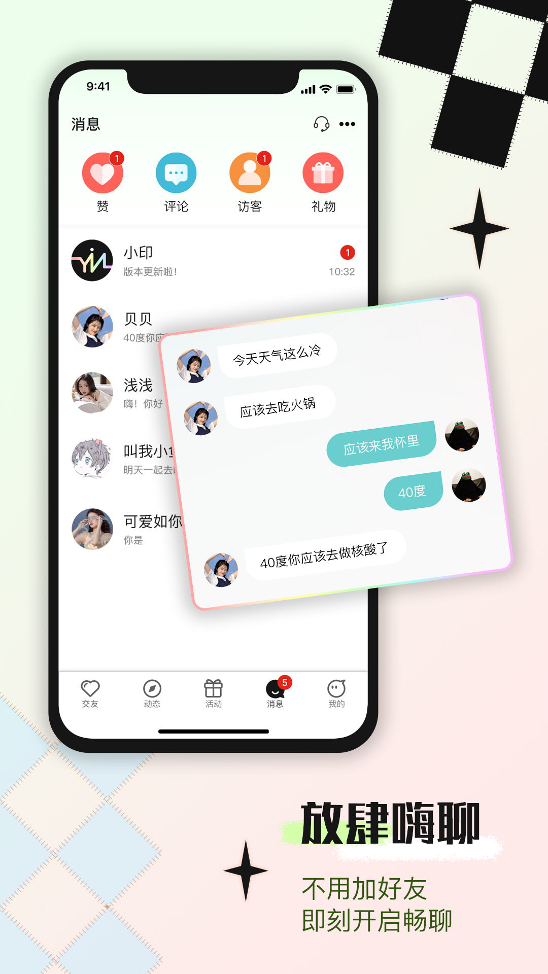 印聊app官方版v1.0.4 最新版