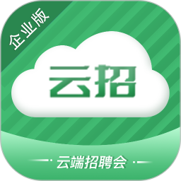 云招企业版appv1.4.4 最新版