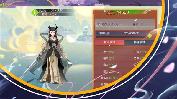 荒古山海传v1.4.9 安卓版