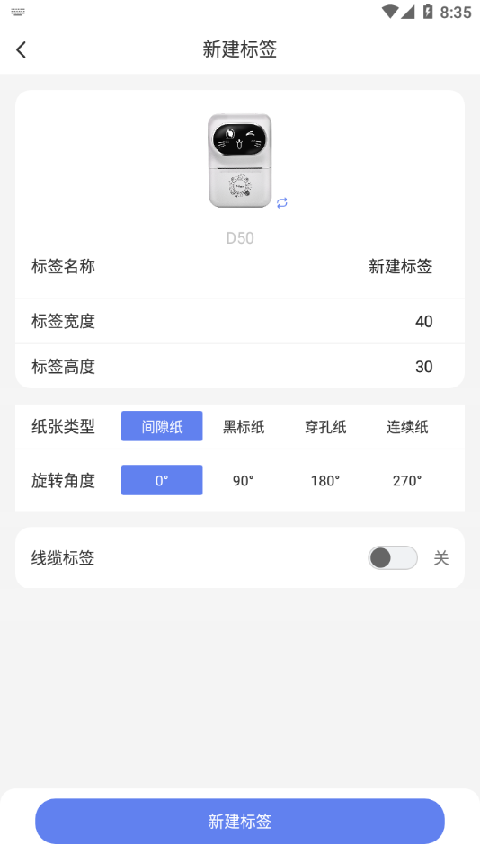 符动标文APP下载v2.1.1 最新版