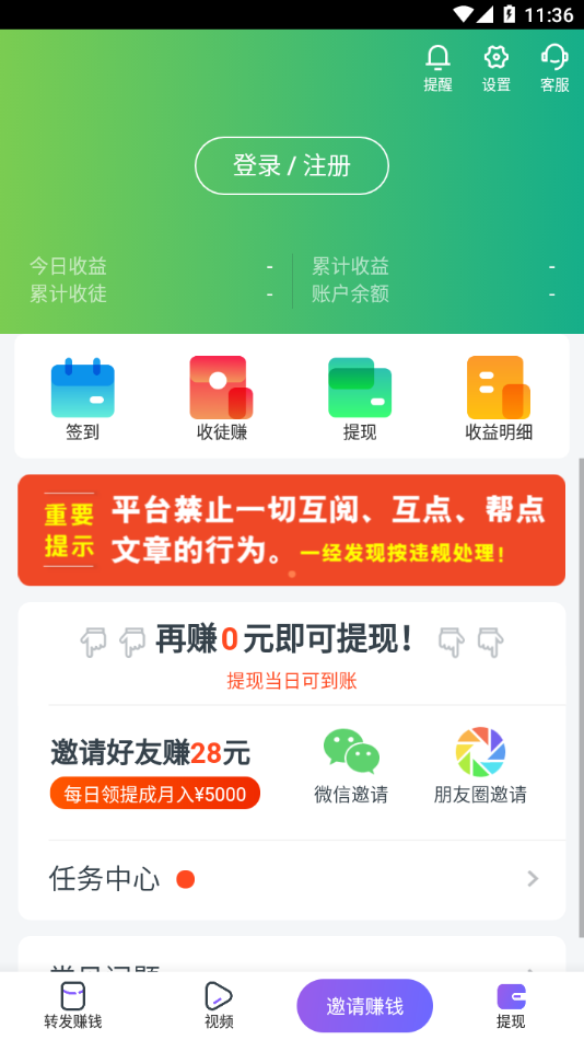 速阅赚appv1.0.0 最新版