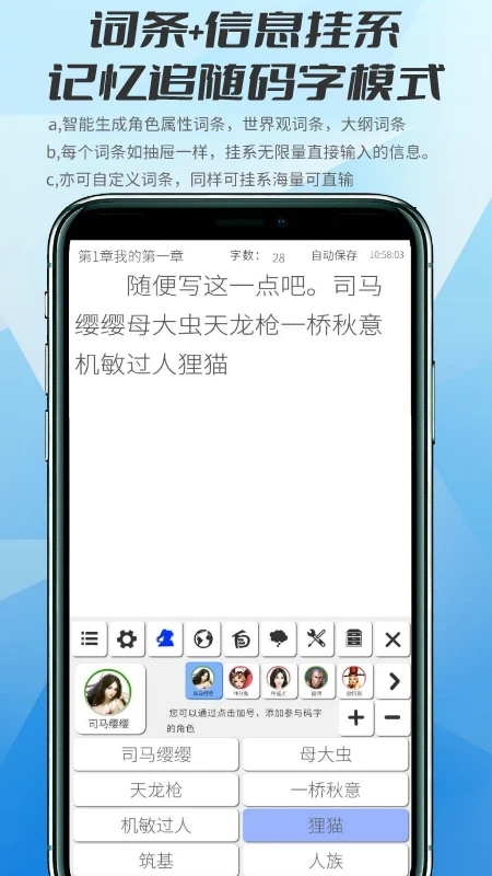 写作神器appv2.9.3 安卓版